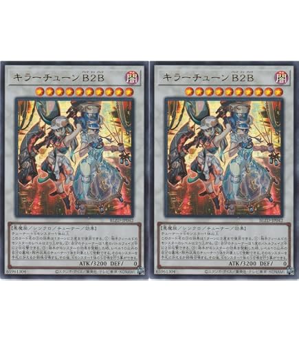 Amazon.co.jp: 【3枚セット】 遊戯王カード BLZD-JP041 キラーチューン